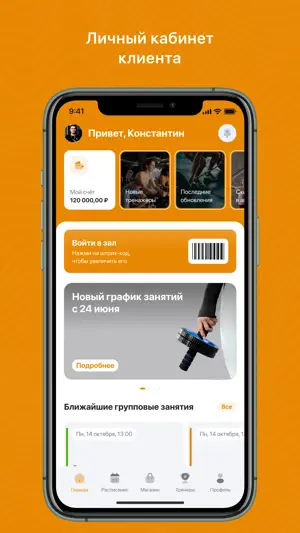 Maximal Gym screenshot 1