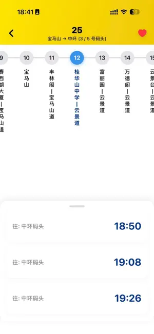 HK Transit Ease screenshot 3