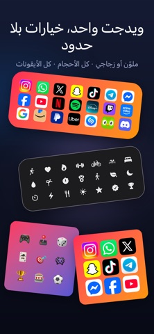 مجلد التطبيقات: WidgetLoft screenshot 1
