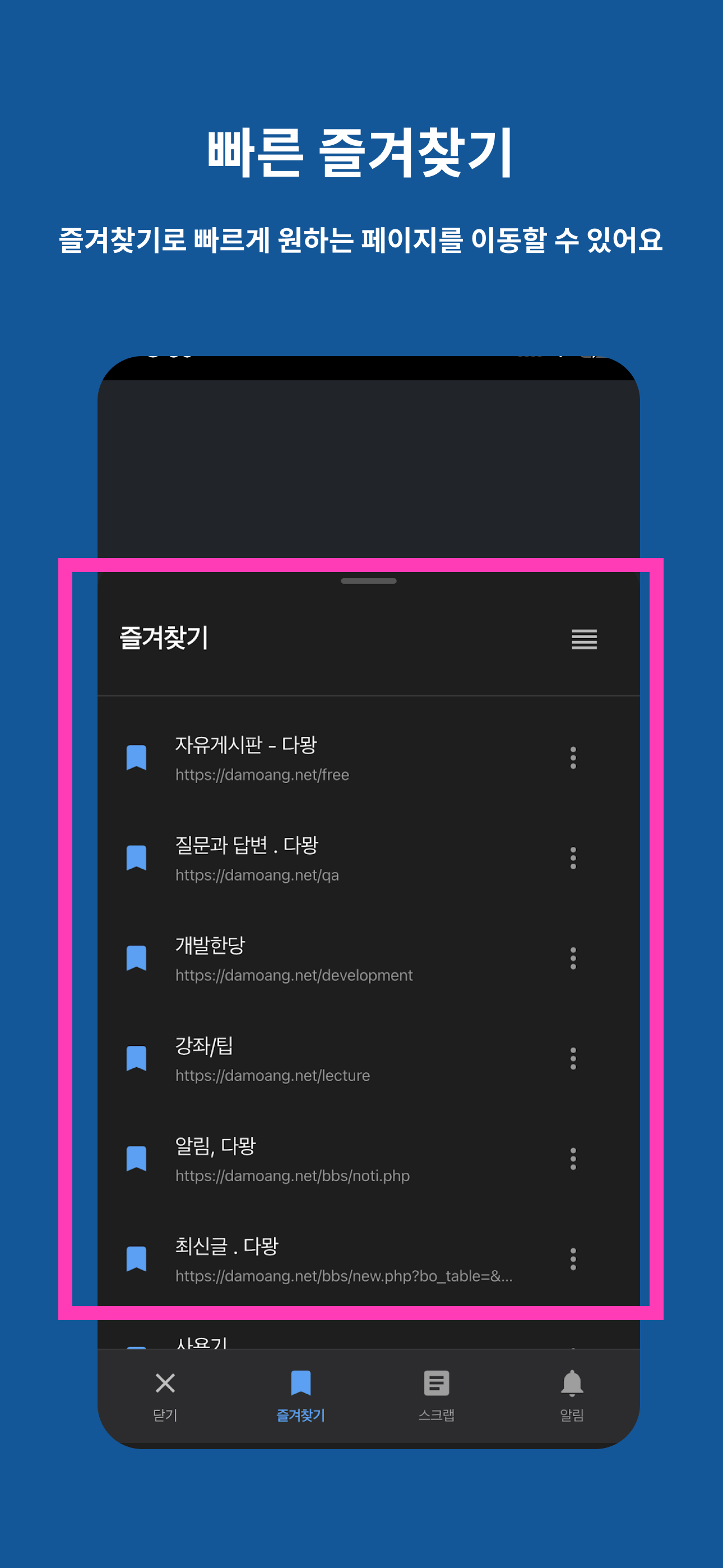 다뷰 - 커뮤니티 모아보기
