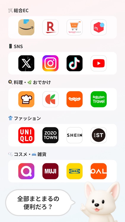 クリッピオ | ポイ活×ブックマークアプリ