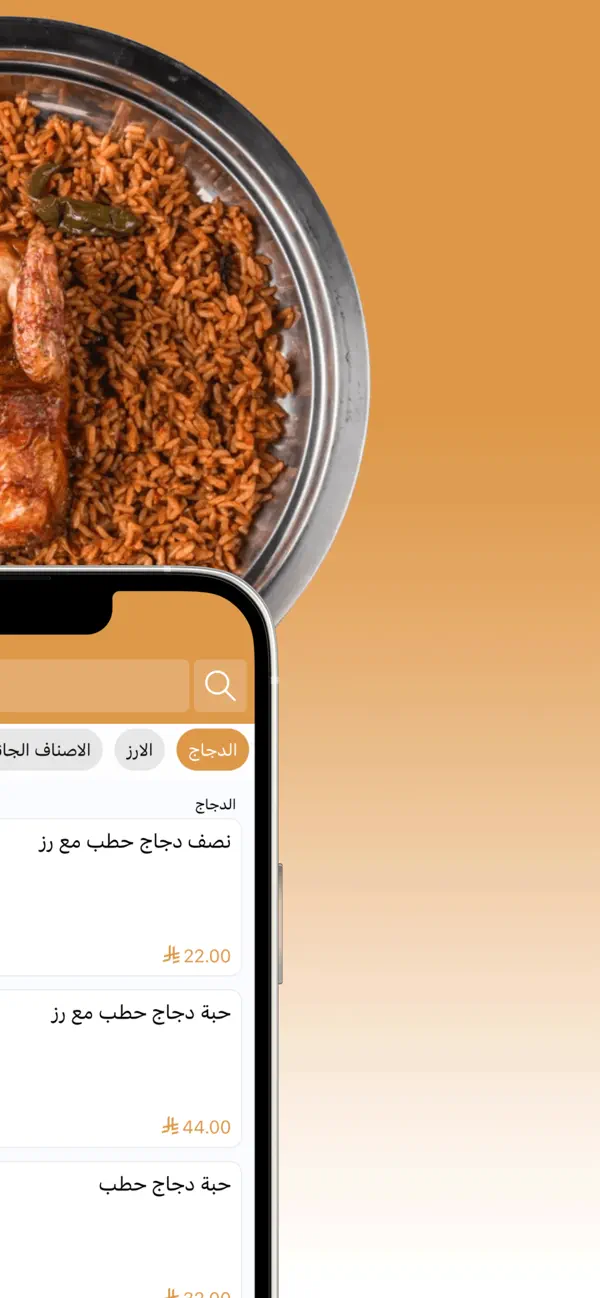 Screenshot #3 pour نكهة سعف | NakhahSaaf