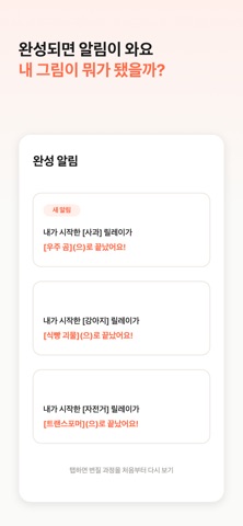 이어그려 screenshot