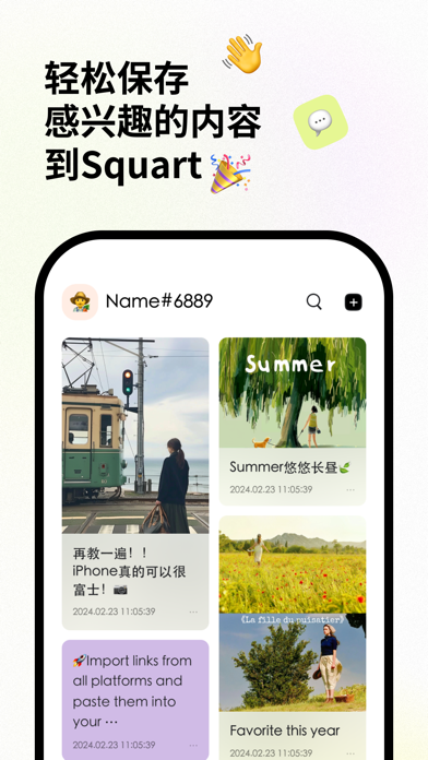 Squart - Read Later&Save Links Screenshot 1 of 5