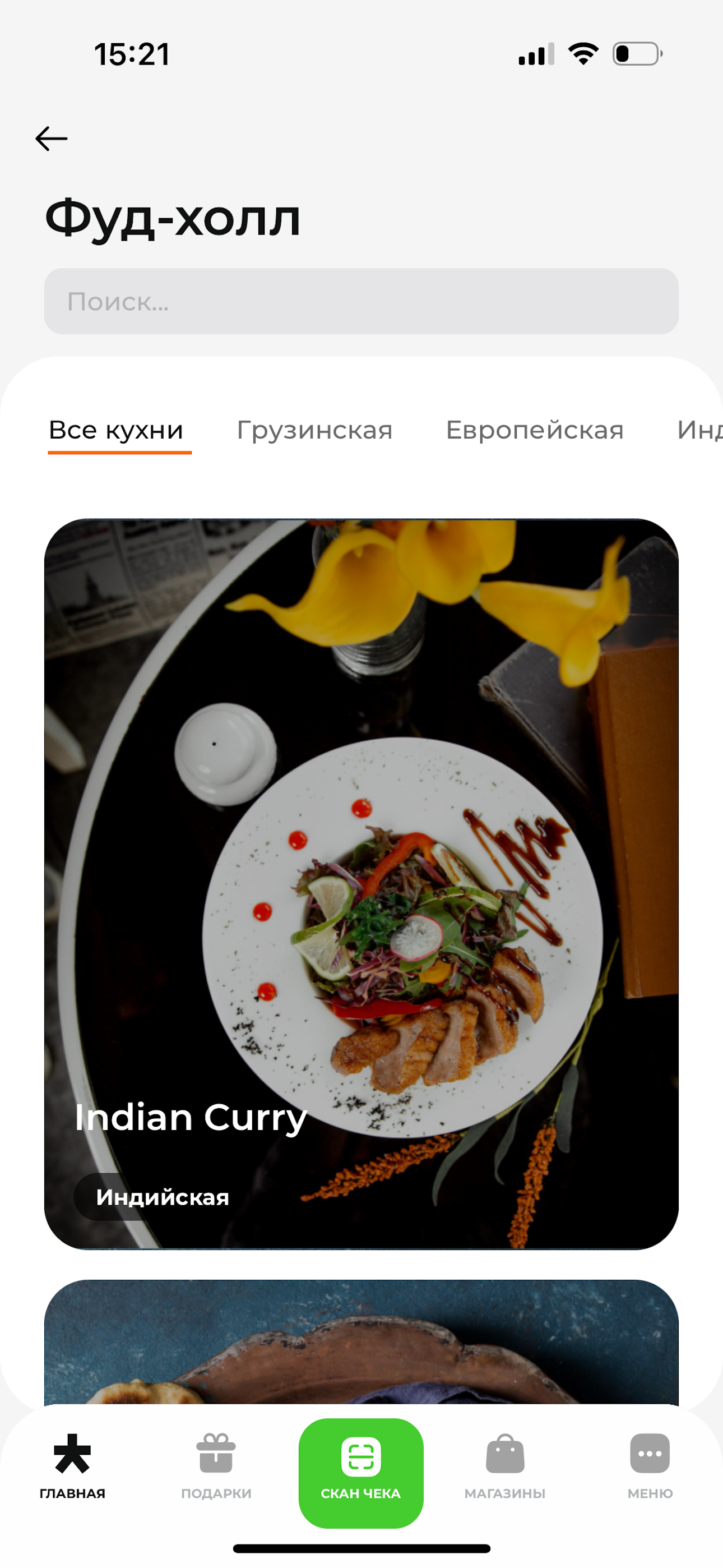 Место встречи screenshot 8