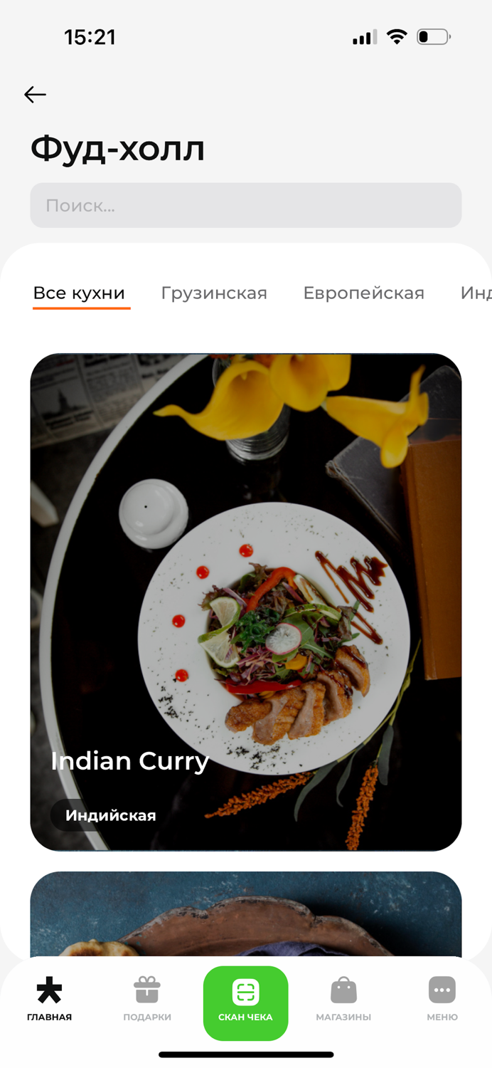 Место встречи