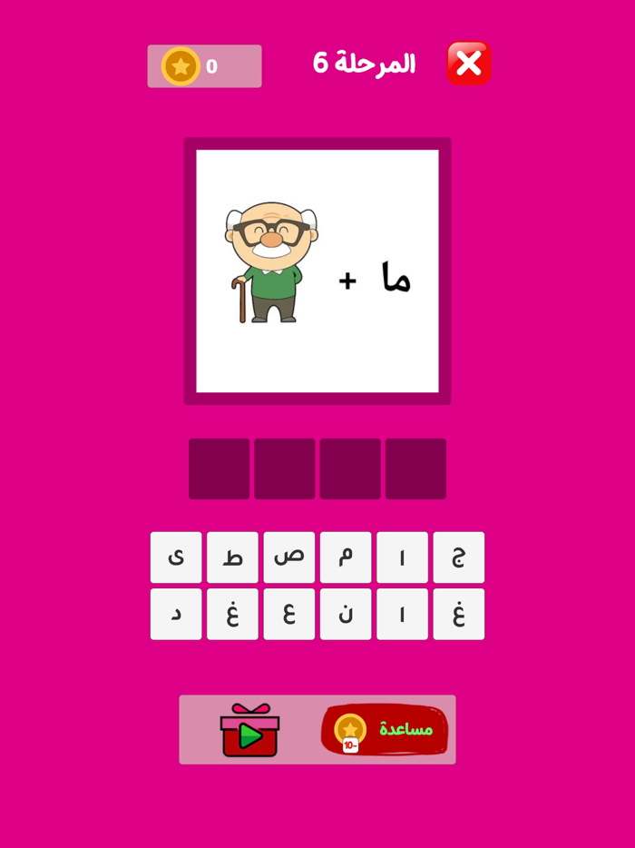 حزورات مهند - ألغاز وإيموجي