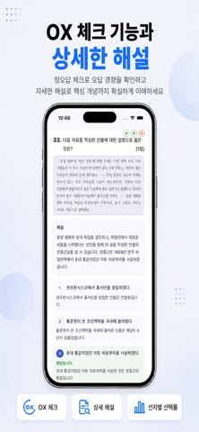 나만의 한능검 -한국사능력검정시험 개념·기출 심화 학습 screenshot