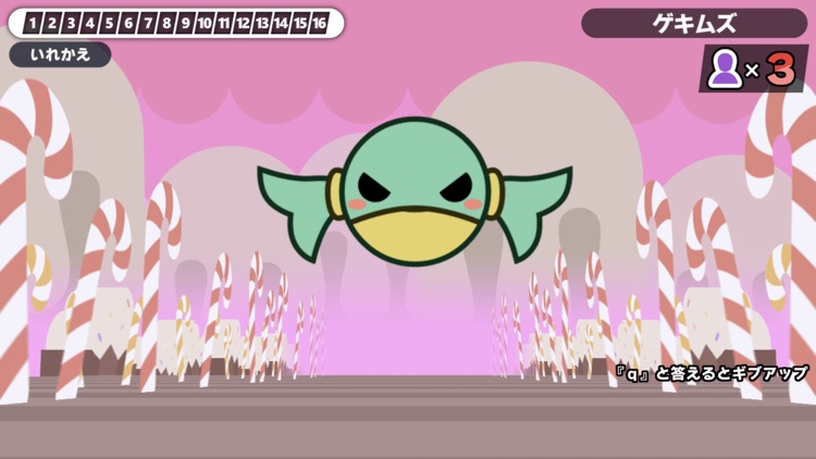 漢字でGO! - 漢字で脳トレ 面白い暇つぶしゲーム screenshot-4