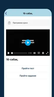 turgunbayev academy iphone screenshot 3