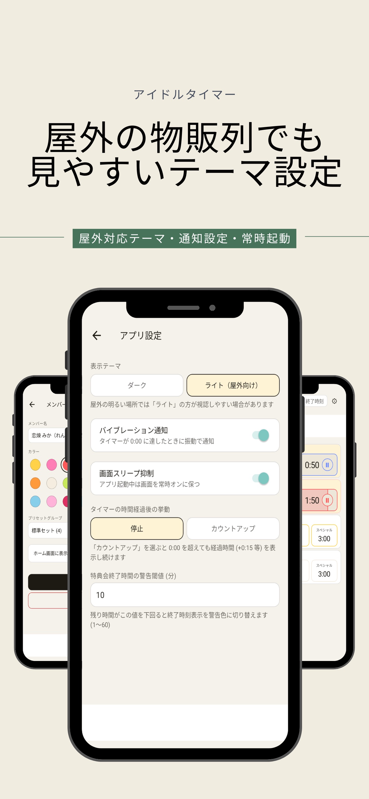 Screenshot 4 of アイドルタイマー