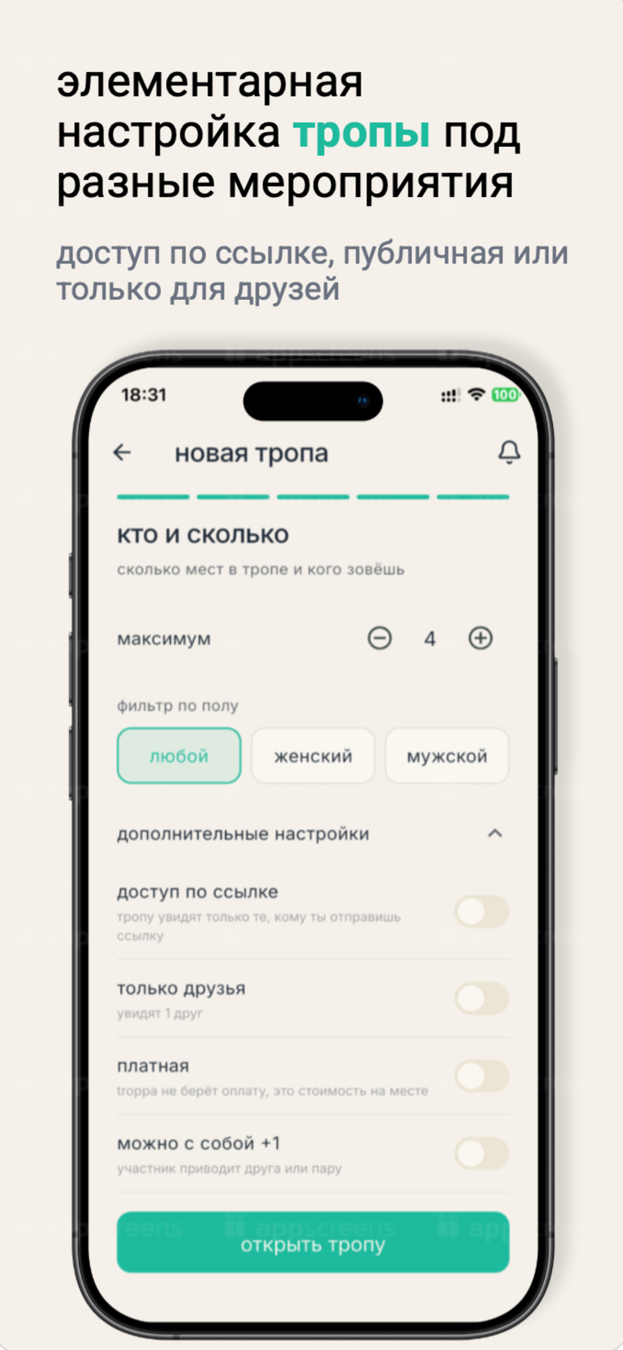 Troppa screenshot 7