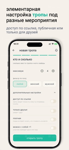 Troppa — скриншот 7