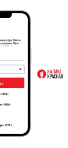 Радио Калина Красная screenshot #5 for iPhone