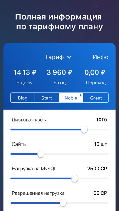 BeGet — международный хостинг Screenshot
