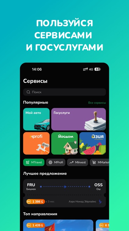 MBANK — Мобильный банк screenshot-5