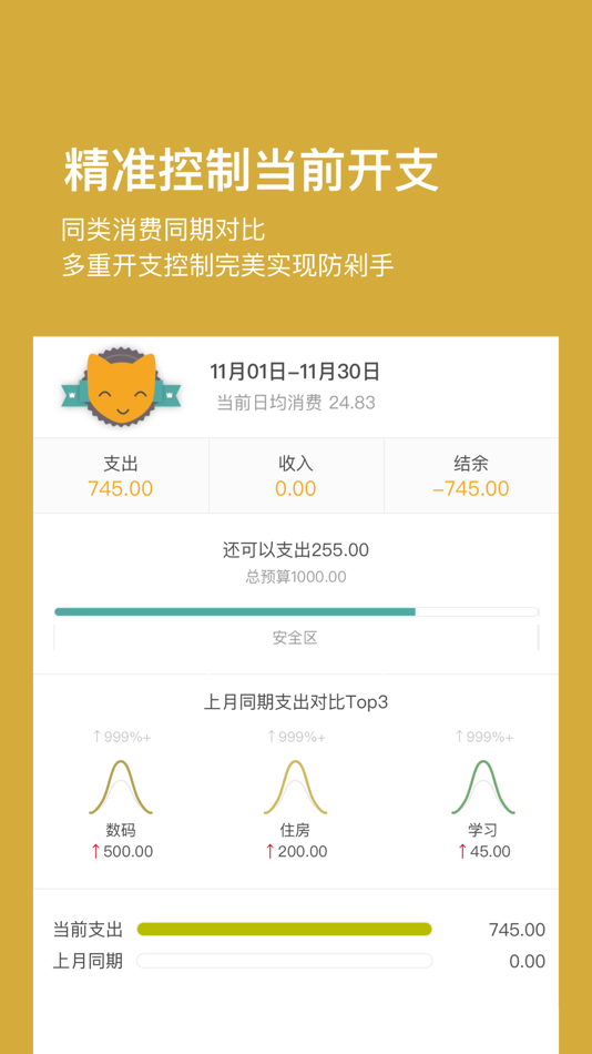 #4. Timi记账 (iOS) 由: Wealth Works Co., Ltd.