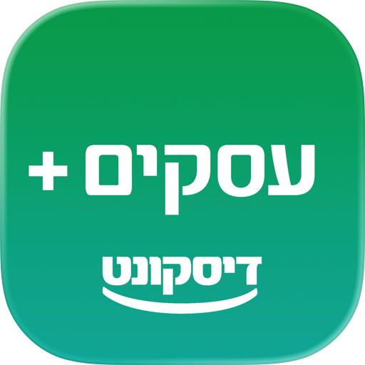 +דיסקונט עסקים