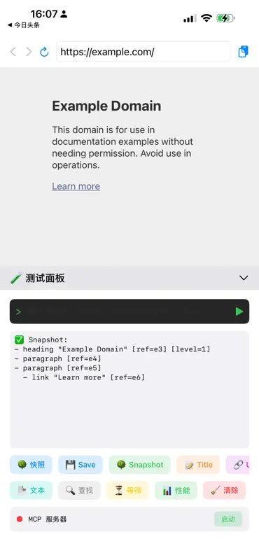 Agent Browser screenshot 2 of 4