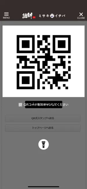 つけ麺維新・海鮮丼三崎市場 screenshot 3