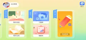 小E中文 screenshot 1