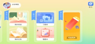 小E中文 app screenshot