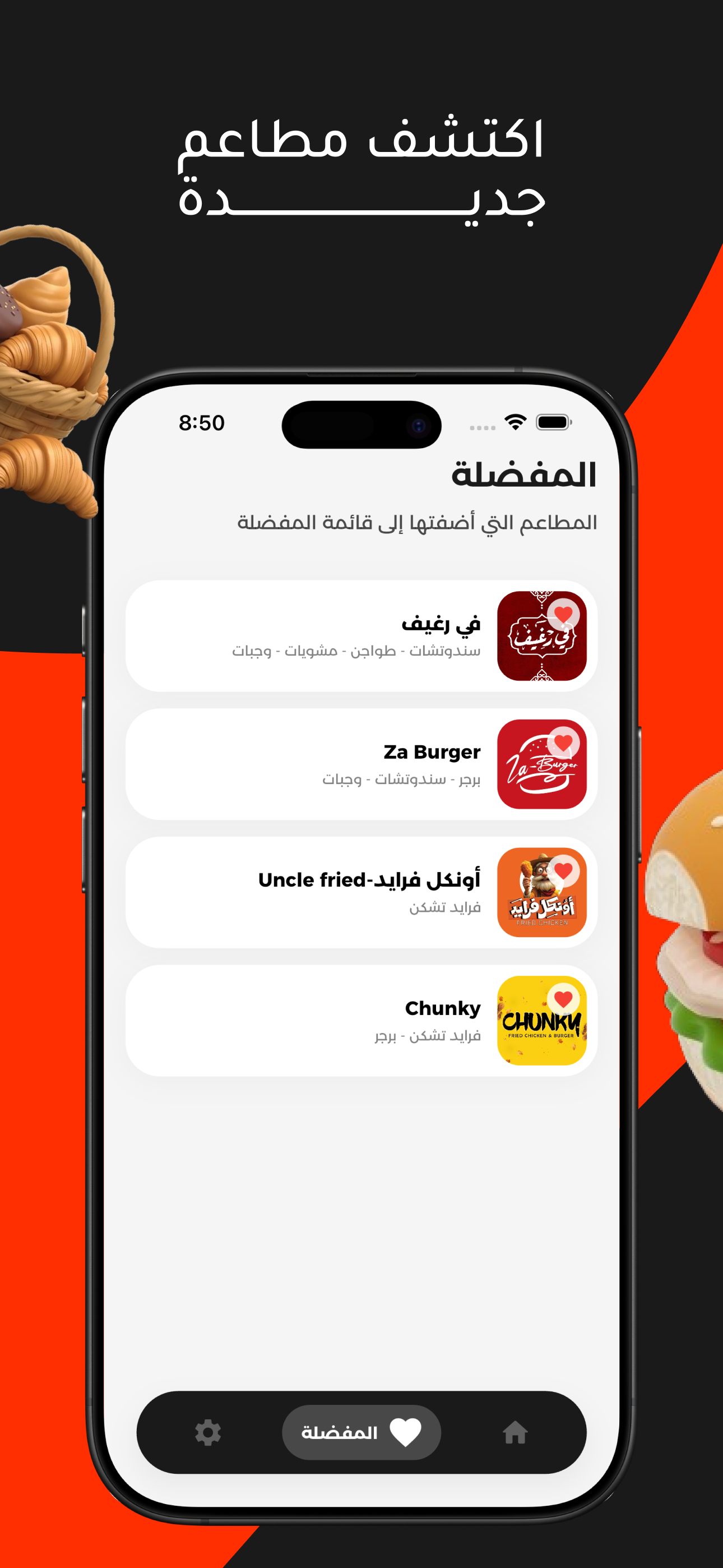 مطاعم كفر الدوار