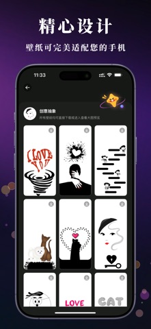 遮挡壁纸 - 可遮挡设备受远程管理文字壁纸 screenshot