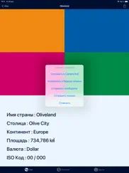 flagdict: Флаги мира айпад изображения 4