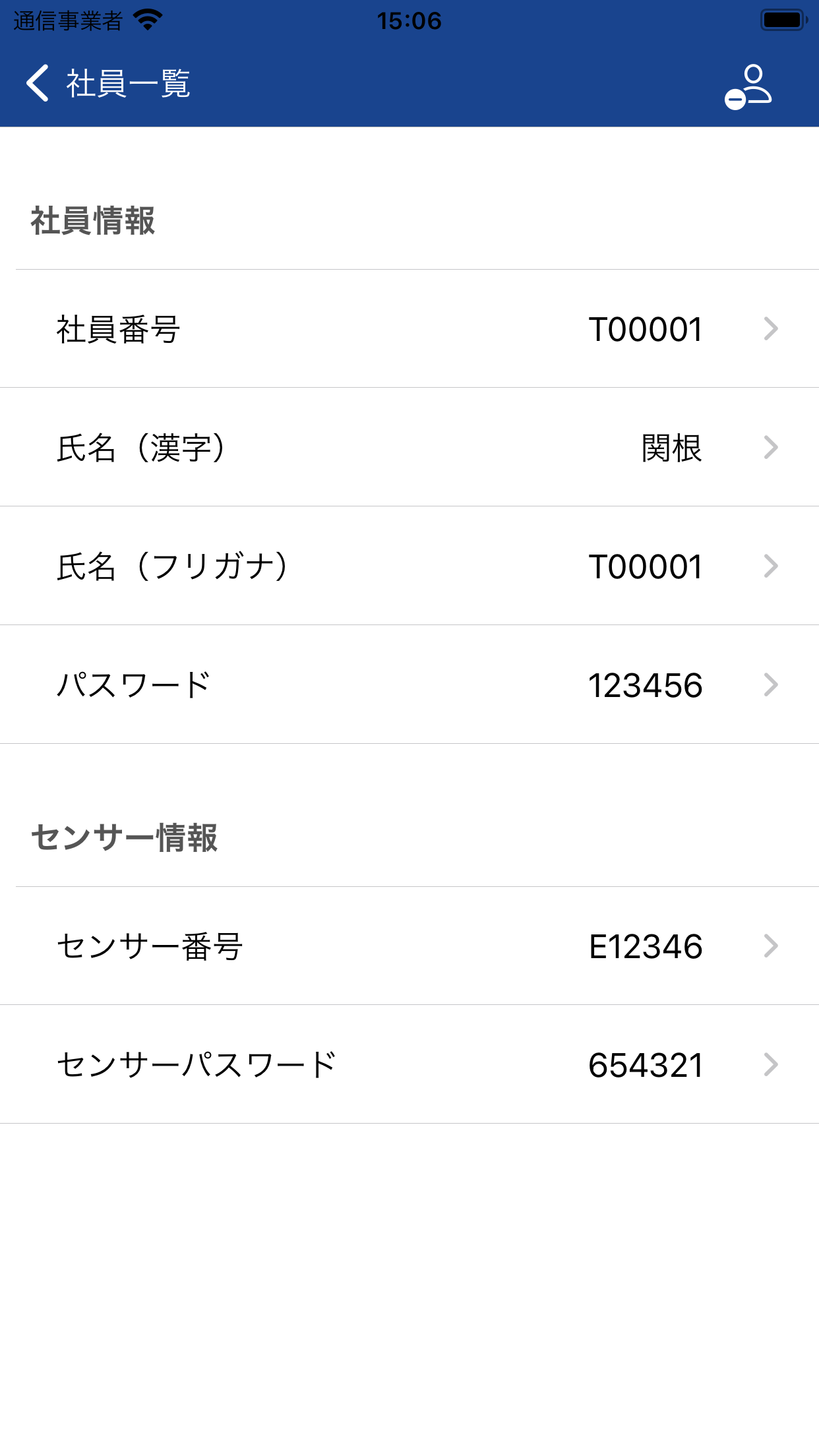熱中症管理