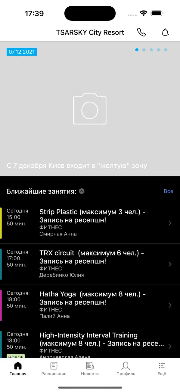 Screenshot #1 pour TSARSKY