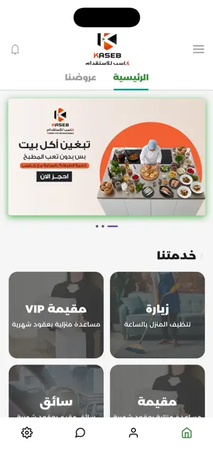 Kaseeb screenshot 1