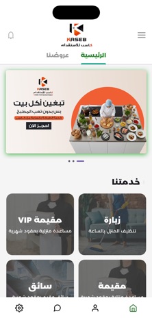 Kaseeb Screenshot 1 of 3