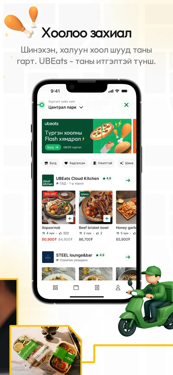 Screenshot #3 pour UBCab