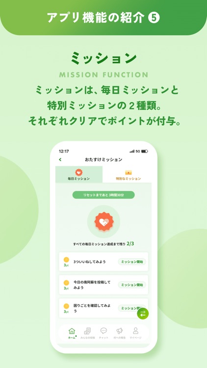 みなみあそポケット screenshot-8