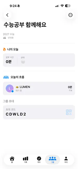 LUMEN screenshot 4