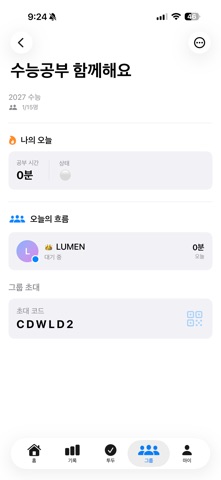 LUMEN Screenshot 4 of 6