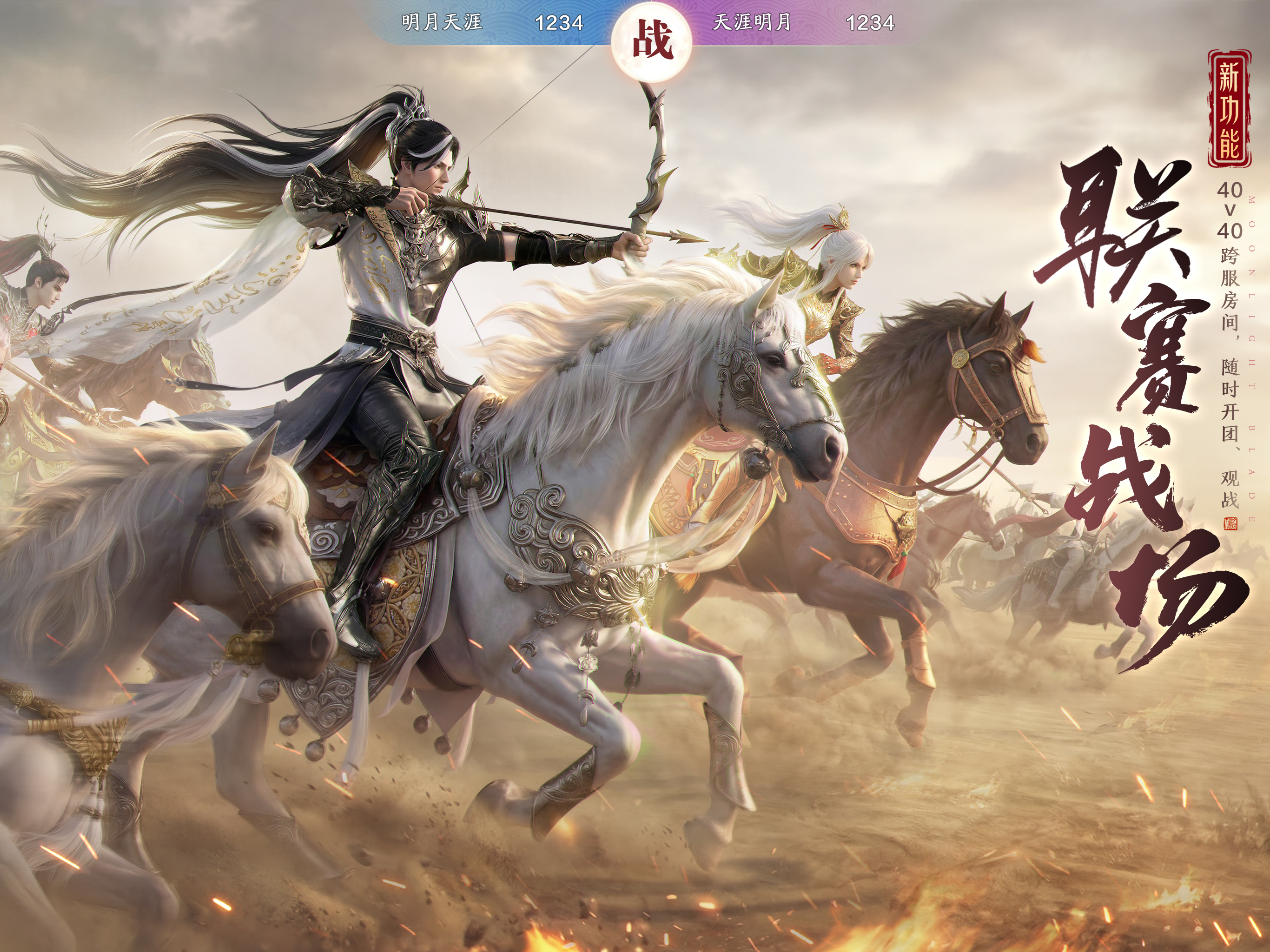云·天涯明月刀·世界 screenshot 21