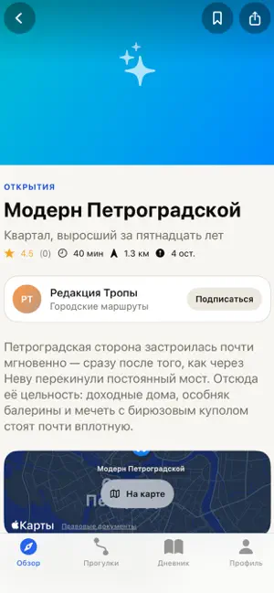 Аудиотропа screenshot 2