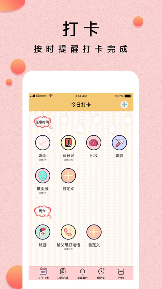 #2. 提醒小秘书 (iOS) 来自: Changsha yuanli network technology co. LTD.