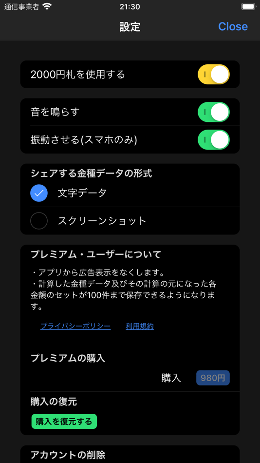 #6. かんたん金種分け (iOS) De: Toshihide KAWAI