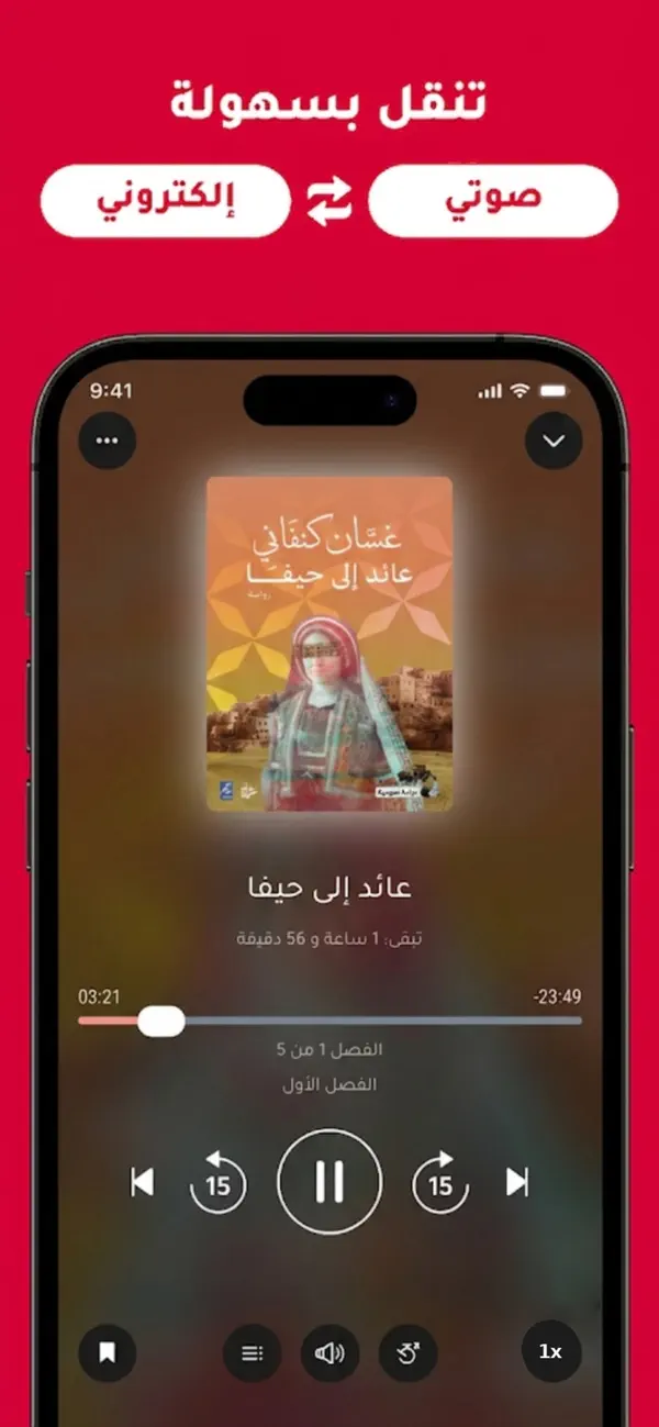 Screenshot #3 pour رفوف: كتب صوتية وإلكترونية