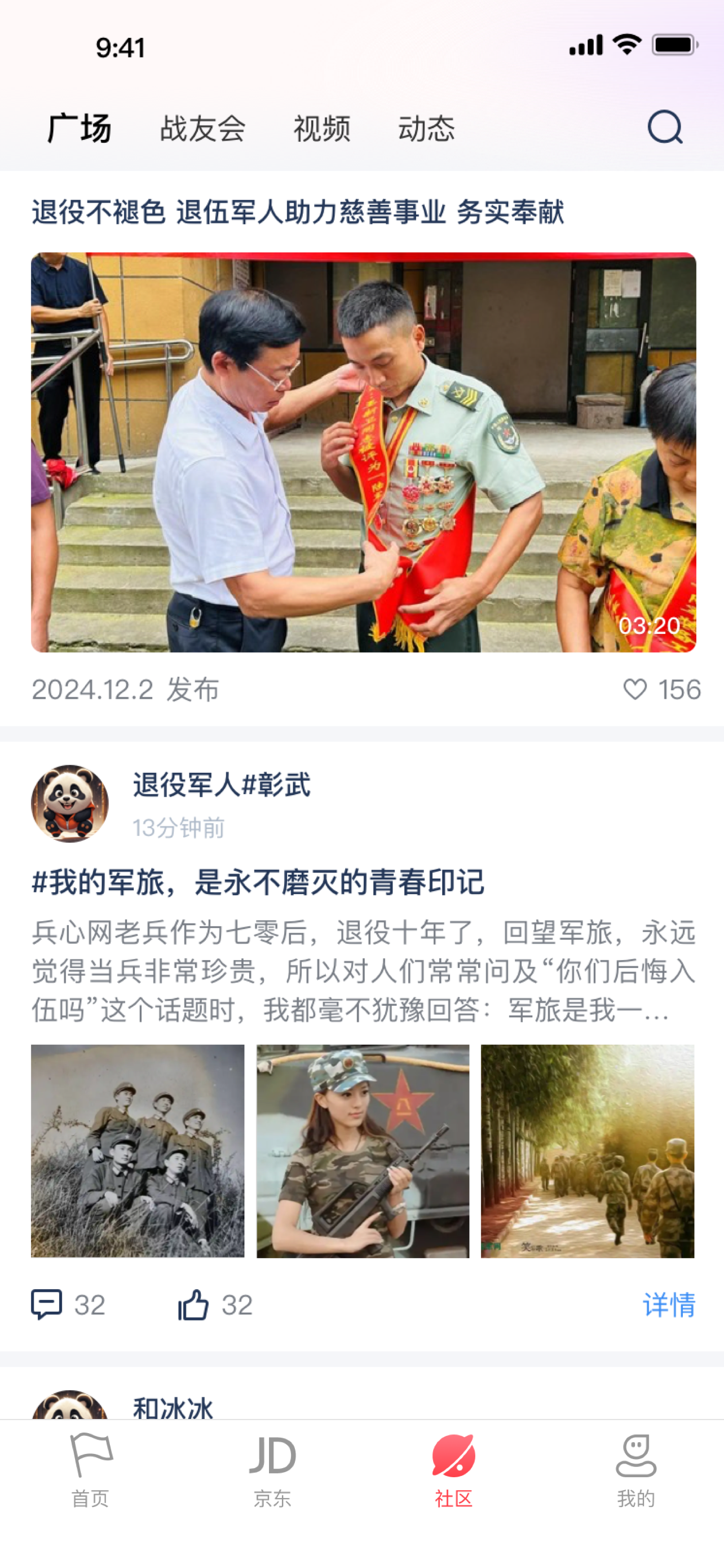 中戎凯旋 screenshot 4