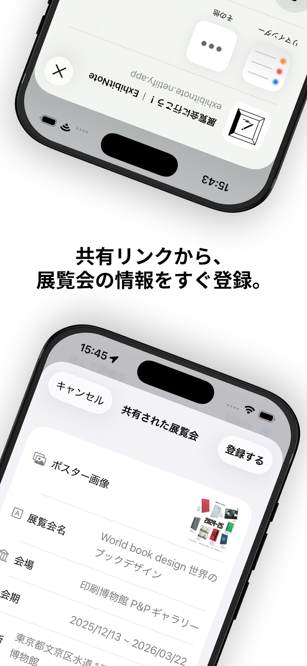 ExhibitNote screenshot 7