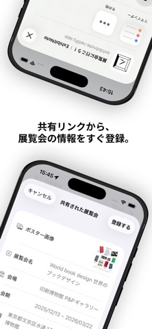 ExhibitNote Screenshot 7 of 8