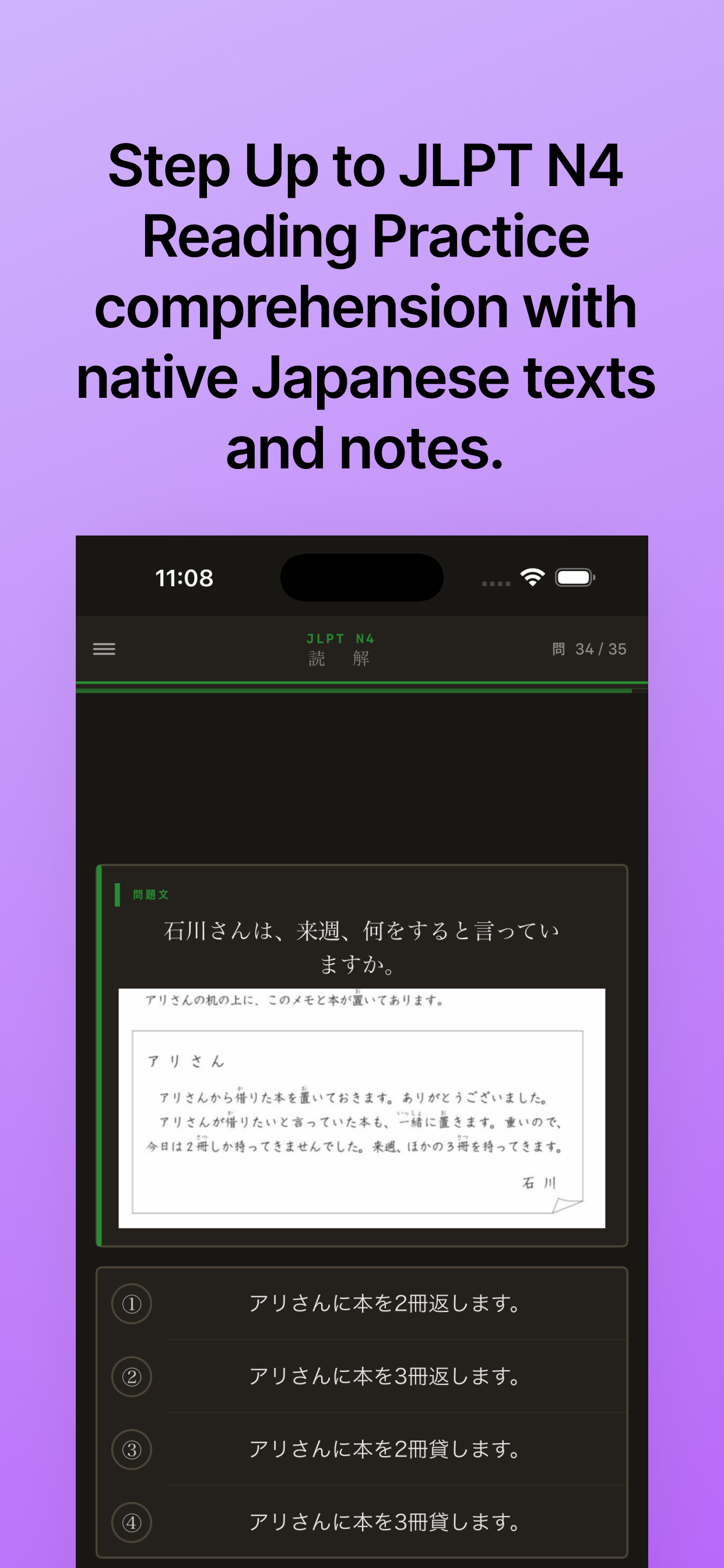 JLPT Prep: N1-N5 Study & Test