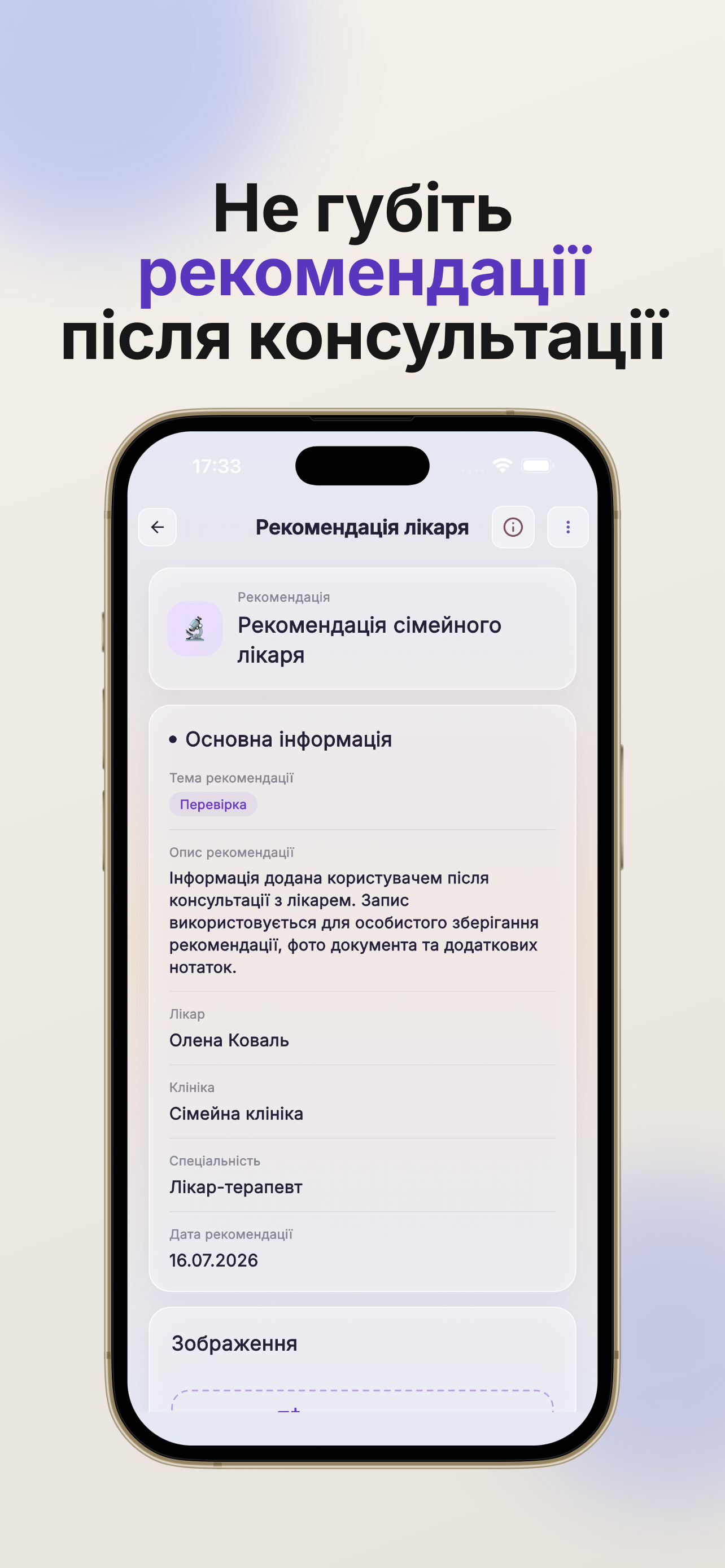 Домашня Аптечка screenshot 5