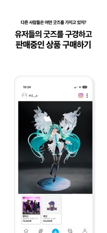 클랙 - 굿즈거래(애니,아이돌,웹소설,게임,웹툰) screenshot
