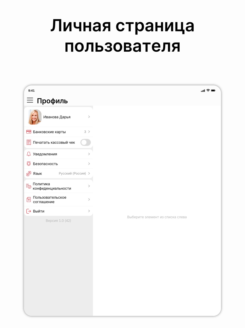 iPad screenshot