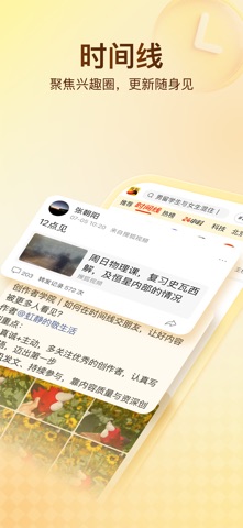 搜狐新闻-准确可靠 iPhone screenshot 6